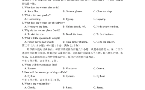 高一上学期期中英语试题_2025年11月高一试卷_251122湖北省荆州中学2025-2026学年高一上学期期中考试（全）_湖北省荆州中学2025-2026学年高一上学期期中考试英语试卷PDF版含答案