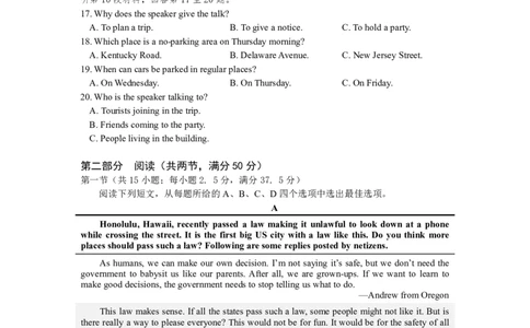 高一上学期期中英语试题_2025年11月高一试卷_251122湖北省荆州中学2025-2026学年高一上学期期中考试（全）_湖北省荆州中学2025-2026学年高一上学期期中考试英语试卷PDF版含答案
