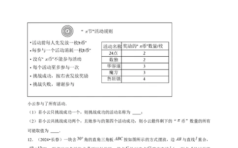2026年中考数学一轮复习命题与证明（含解析）_中考复习资料_语数英物化_2数学中考复习_2026年中考复习（更新中）_中考备考2026年中考数学一轮复习专题训练