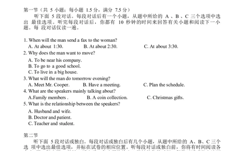 高一下中期考试英语试题(2)_2025年05月试卷_0501重庆市万州二中2024-2025学年高一下学期期中考试_重庆市万州二中2024-2025学年高一下学期期中考试英语Word版含答案（含听力）