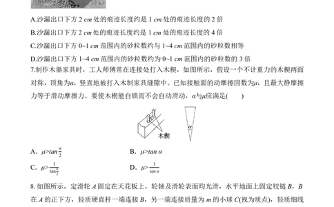 高一10月月考物理试题_2025年11月高一试卷_251107湖北省荆州市荆州中学2025-2026学年高一上学期10月月考_湖北省荆州市荆州中学2025-2026学年高一上学期10月月考物理试卷扫描版含答案
