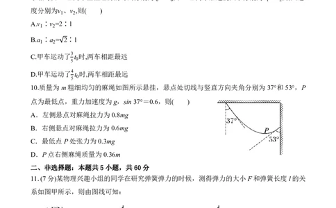 高一10月月考物理试题_2025年11月高一试卷_251107湖北省荆州市荆州中学2025-2026学年高一上学期10月月考_湖北省荆州市荆州中学2025-2026学年高一上学期10月月考物理试卷扫描版含答案