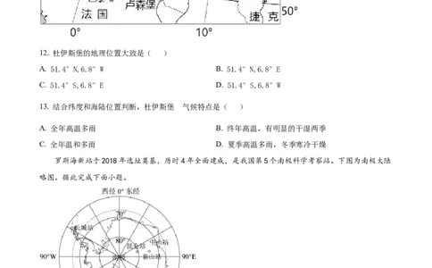 精品解析：2023年湖北省荆州市中考地理真题（原卷版）_new_7地理中考复习_2025中考复习资料_中考真题（近三年）_2023中考地理真题