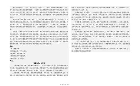 铁人中学2024级高一下学期开学考试语文试题答案_2025年03月试卷_0316黑龙江省大庆铁人中学2024-2025学年高一下学期开学考试