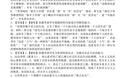 高一12月月考语文参考答案_2026年01月高一试卷_260101山东省德州市夏津第一中学2025-2026学年高一上学期12月月考（全）