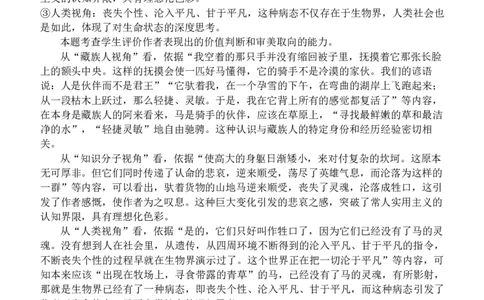高一12月月考语文参考答案_2026年01月高一试卷_260101山东省德州市夏津第一中学2025-2026学年高一上学期12月月考（全）