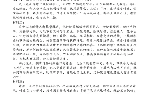 高一12月月考语文参考答案_2026年01月高一试卷_260101山东省德州市夏津第一中学2025-2026学年高一上学期12月月考（全）