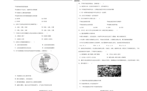 高一地理已编辑_2025年10月高一试卷_251011山西省朔州市怀仁市大地高中学校2025-2026学年高一上学期第一次月考