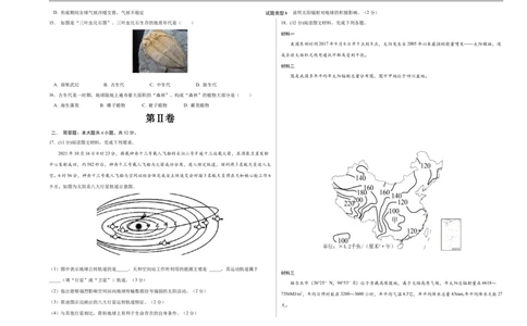 高一地理已编辑_2025年10月高一试卷_251011山西省朔州市怀仁市大地高中学校2025-2026学年高一上学期第一次月考