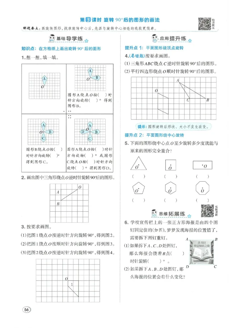 26春5下数学全册一课一练人教版_2026春人教数学《一课一练》