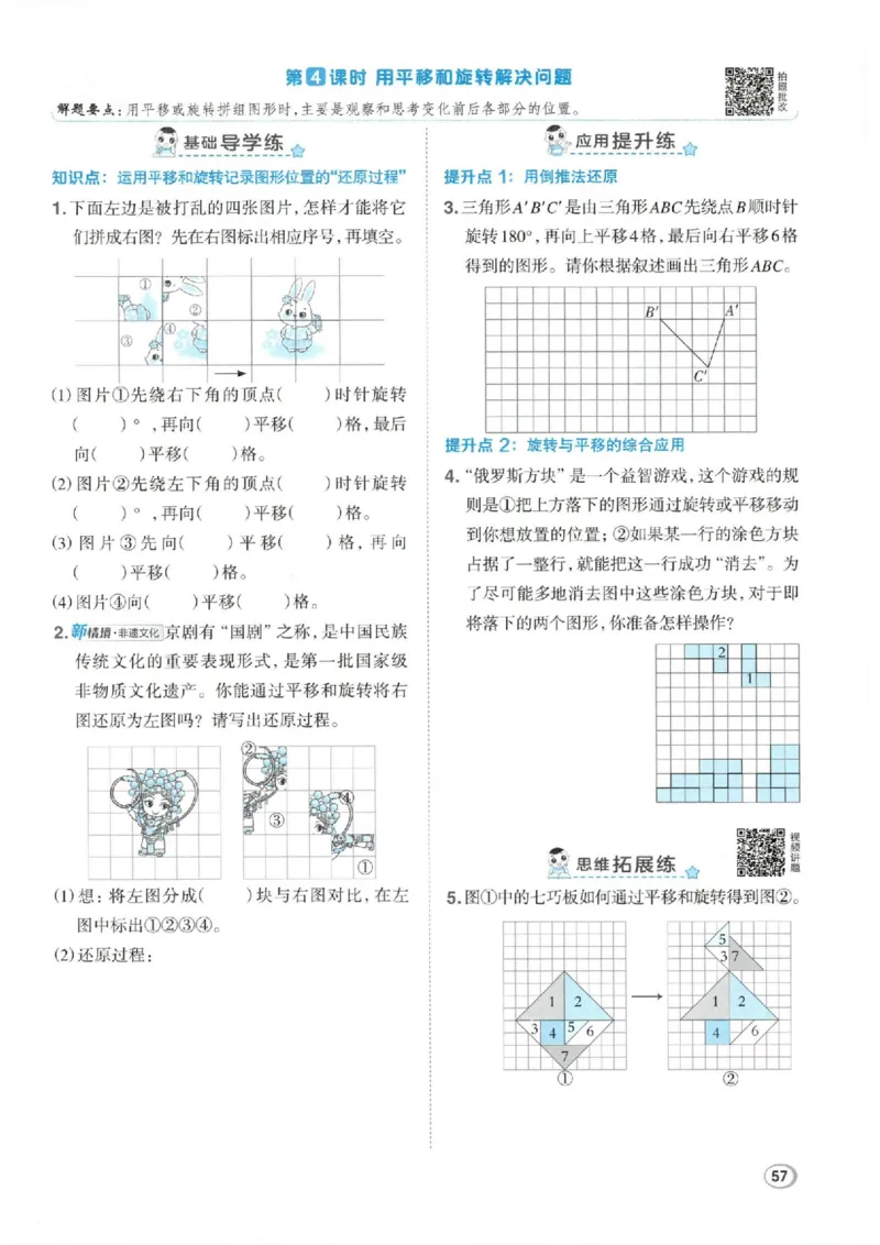 26春5下数学全册一课一练人教版_2026春人教数学《一课一练》