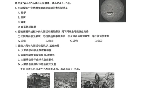 高一地理2025-10-1513.35_2025年10月高一试卷_251019河南洛阳强基联盟2025-2026学年高一上学期10月联考（全）_河南洛阳强基联盟2025-2026学年高一上学期10月联考地理试题含答案