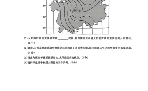 高一地理2025-10-1513.35_2025年10月高一试卷_251019河南洛阳强基联盟2025-2026学年高一上学期10月联考（全）_河南洛阳强基联盟2025-2026学年高一上学期10月联考地理试题含答案
