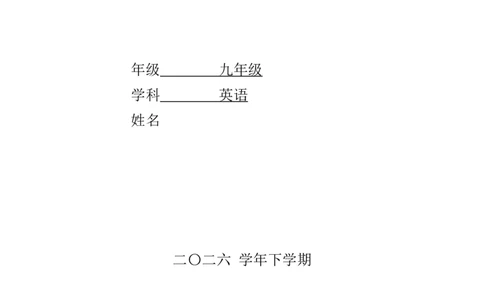 七年级（下）Units7~9（第6课时）2026年中考英语一轮复习教材梳理（人教版）_中考复习资料_语数英物化_3英语中考复习_2026年中考复习（更新中）