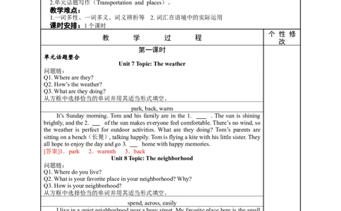 七年级（下）Units7~9（第6课时）2026年中考英语一轮复习教材梳理（人教版）_中考复习资料_语数英物化_3英语中考复习_2026年中考复习（更新中）