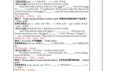 七年级（下）Units7~9（第6课时）2026年中考英语一轮复习教材梳理（人教版）_中考复习资料_语数英物化_3英语中考复习_2026年中考复习（更新中）