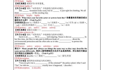 七年级（下）Units7~9（第6课时）2026年中考英语一轮复习教材梳理（人教版）_中考复习资料_语数英物化_3英语中考复习_2026年中考复习（更新中）