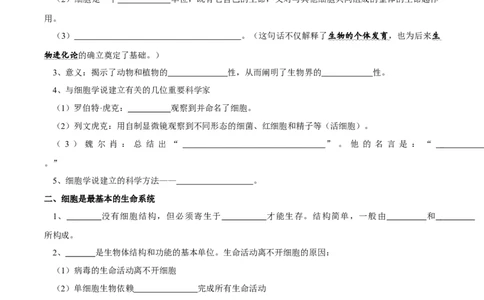 题型2细胞的结构与功能观（核心知识）（原卷版）_新高考复习资料_2023年新高考复习资料_二轮复习_技巧点拨备战2023年高考生物二轮题型复习讲解286731240