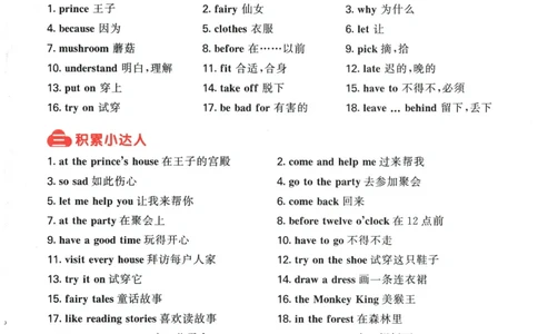 2026春《53天天练》英语YL5下知识清单_2026春小学教辅大合集_7-26春《53天天练》系列_26春《53天天练》英语_26春《53天天练》英语YL_2026春《53天天练》英语YL5下
