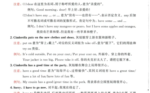 2026春《53天天练》英语YL5下知识清单_2026春小学教辅大合集_7-26春《53天天练》系列_26春《53天天练》英语_26春《53天天练》英语YL_2026春《53天天练》英语YL5下
