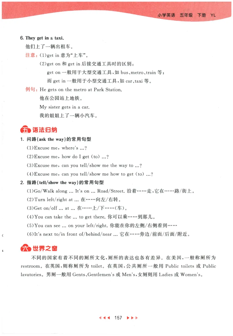2026春《53天天练》英语YL5下知识清单_2026春小学教辅大合集_7-26春《53天天练》系列_26春《53天天练》英语_26春《53天天练》英语YL_2026春《53天天练》英语YL5下