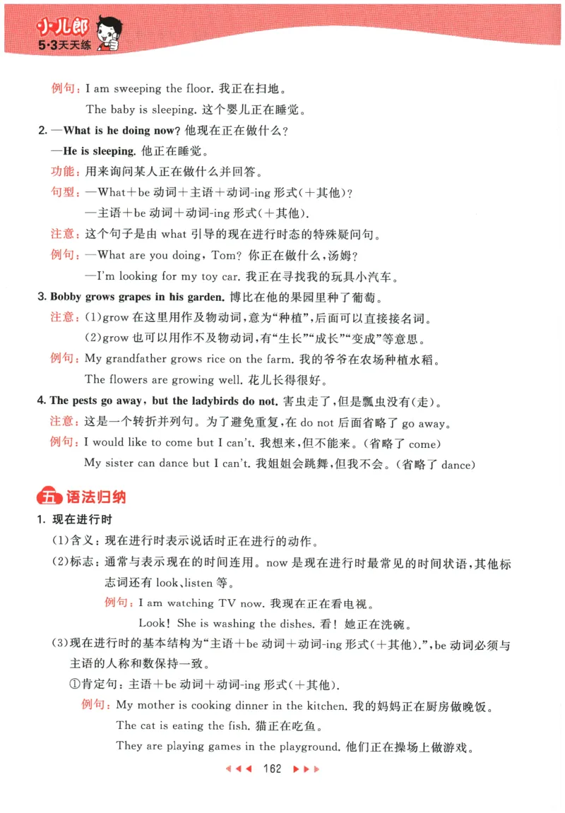 2026春《53天天练》英语YL5下知识清单_2026春小学教辅大合集_7-26春《53天天练》系列_26春《53天天练》英语_26春《53天天练》英语YL_2026春《53天天练》英语YL5下