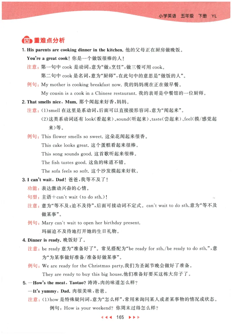 2026春《53天天练》英语YL5下知识清单_2026春小学教辅大合集_7-26春《53天天练》系列_26春《53天天练》英语_26春《53天天练》英语YL_2026春《53天天练》英语YL5下
