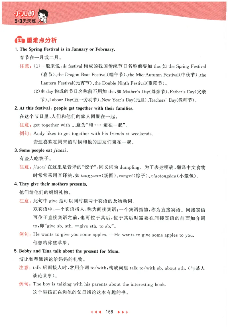 2026春《53天天练》英语YL5下知识清单_2026春小学教辅大合集_7-26春《53天天练》系列_26春《53天天练》英语_26春《53天天练》英语YL_2026春《53天天练》英语YL5下