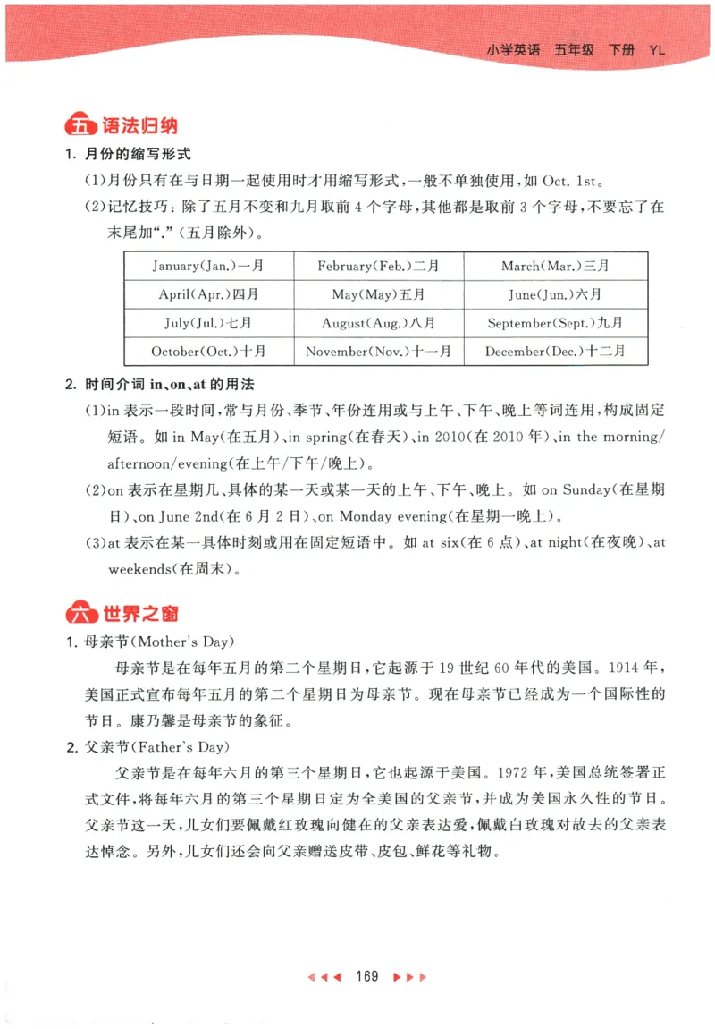 2026春《53天天练》英语YL5下知识清单_2026春小学教辅大合集_7-26春《53天天练》系列_26春《53天天练》英语_26春《53天天练》英语YL_2026春《53天天练》英语YL5下