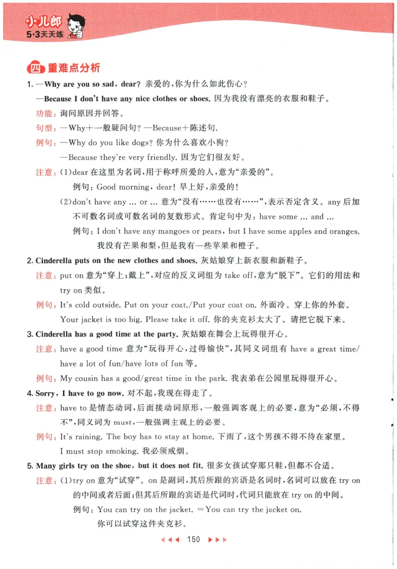 2026春《53天天练》英语YL5下知识清单_2026春小学教辅大合集_7-26春《53天天练》系列_26春《53天天练》英语_26春《53天天练》英语YL_2026春《53天天练》英语YL5下
