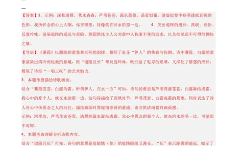 专题03：古诗词鉴赏之画面描绘(练习）解析版_中考复习资料_语数英物化_1语文中考复习_2026年中考复习（更新中）_备战2026年中考语文一轮复习之古诗文专题（全国通用）