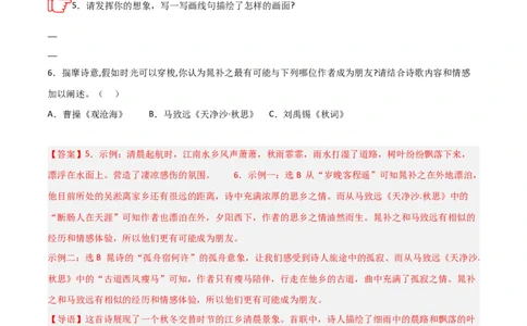 专题03：古诗词鉴赏之画面描绘(练习）解析版_中考复习资料_语数英物化_1语文中考复习_2026年中考复习（更新中）_备战2026年中考语文一轮复习之古诗文专题（全国通用）