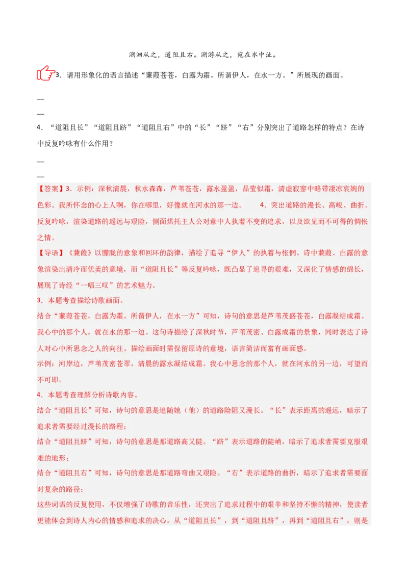 专题03：古诗词鉴赏之画面描绘(练习）解析版_中考复习资料_语数英物化_1语文中考复习_2026年中考复习（更新中）_备战2026年中考语文一轮复习之古诗文专题（全国通用）
