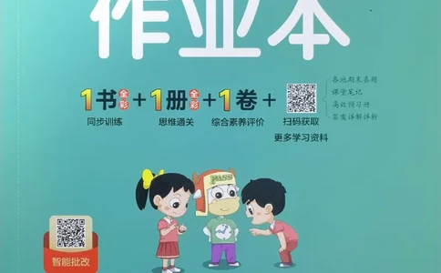 2026春《小学学霸作业本》数学北师版2下_2026春小学教辅大合集_18-26春《pass绿卡图书》小学学霸系列_《小学学霸作业本》_数学《小学学霸作业本》北师26春