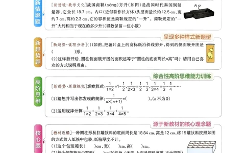 2026春《小学学霸作业本》数学北师版2下_2026春小学教辅大合集_18-26春《pass绿卡图书》小学学霸系列_《小学学霸作业本》_数学《小学学霸作业本》北师26春