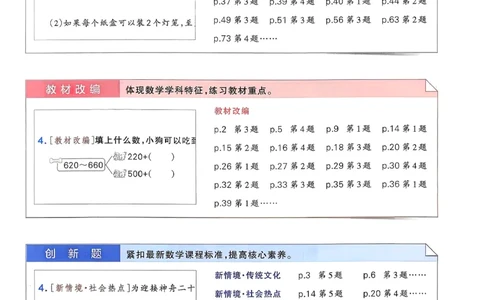 2026春《小学学霸作业本》数学北师版2下_2026春小学教辅大合集_18-26春《pass绿卡图书》小学学霸系列_《小学学霸作业本》_数学《小学学霸作业本》北师26春