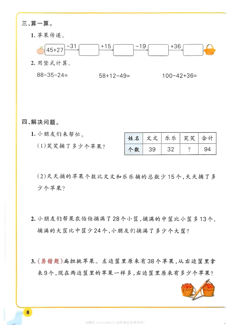 2026春《小学学霸作业本》数学北师版2下_2026春小学教辅大合集_18-26春《pass绿卡图书》小学学霸系列_《小学学霸作业本》_数学《小学学霸作业本》北师26春