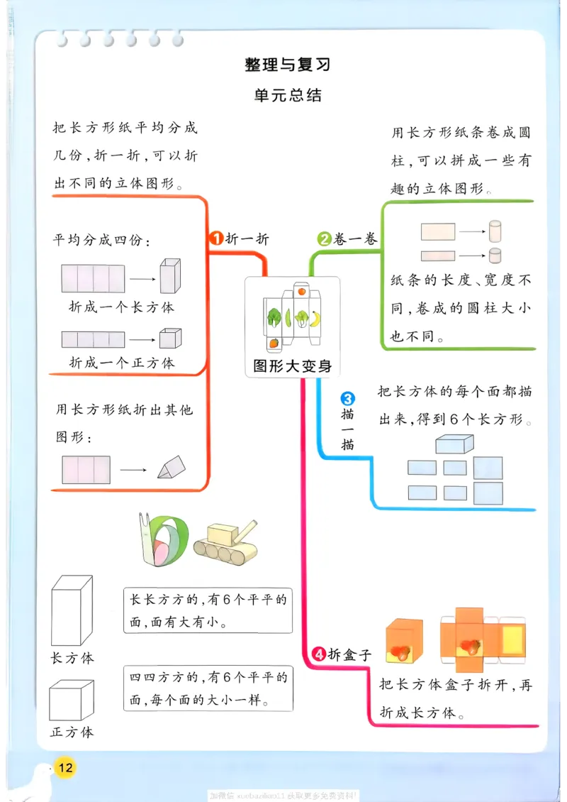 2026春《小学学霸作业本》数学北师版2下_2026春小学教辅大合集_18-26春《pass绿卡图书》小学学霸系列_《小学学霸作业本》_数学《小学学霸作业本》北师26春
