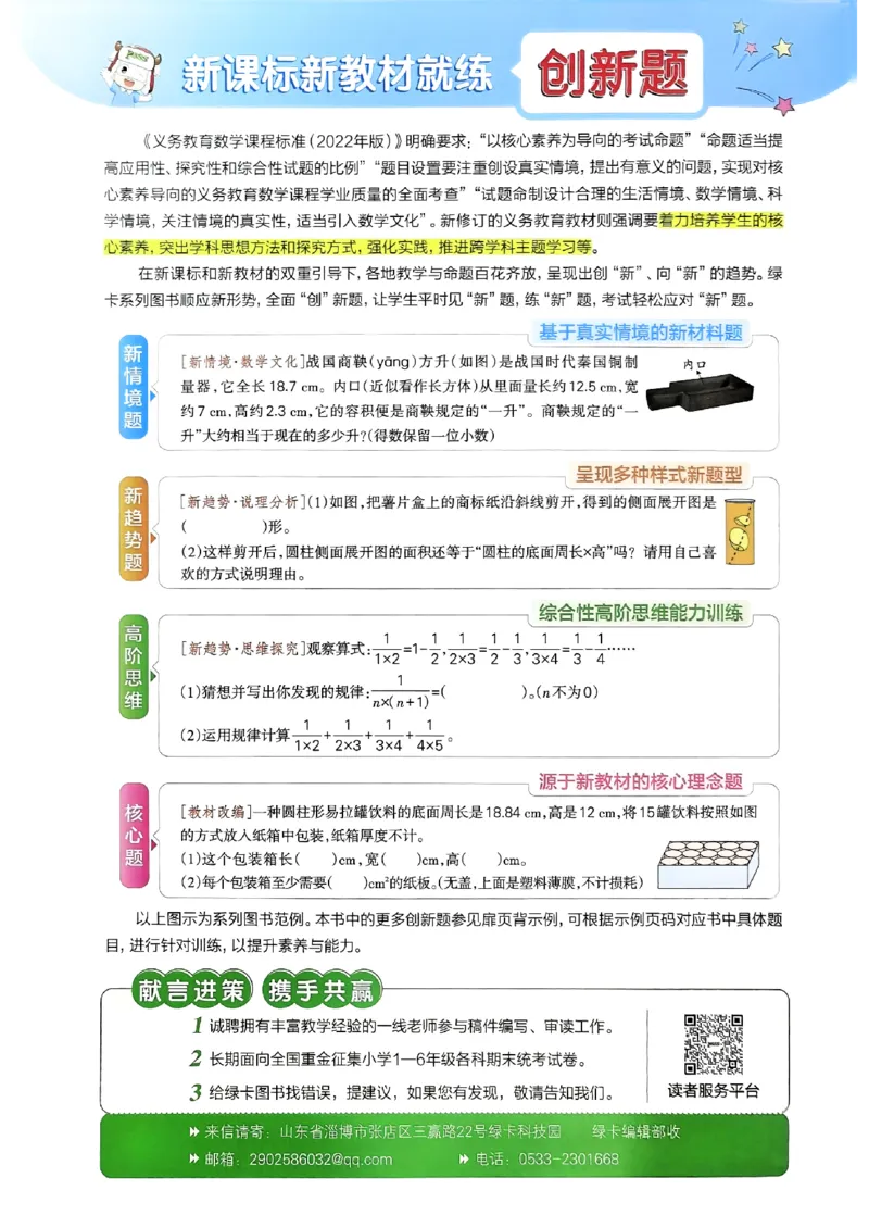 2026春《小学学霸作业本》数学北师版2下_2026春小学教辅大合集_18-26春《pass绿卡图书》小学学霸系列_《小学学霸作业本》_数学《小学学霸作业本》北师26春