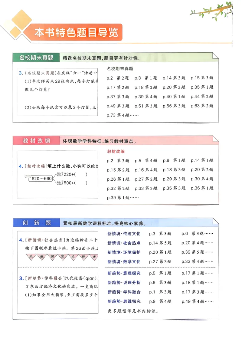2026春《小学学霸作业本》数学北师版2下_2026春小学教辅大合集_18-26春《pass绿卡图书》小学学霸系列_《小学学霸作业本》_数学《小学学霸作业本》北师26春