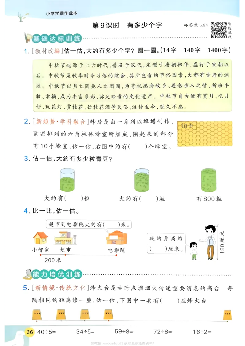 2026春《小学学霸作业本》数学北师版2下_2026春小学教辅大合集_18-26春《pass绿卡图书》小学学霸系列_《小学学霸作业本》_数学《小学学霸作业本》北师26春