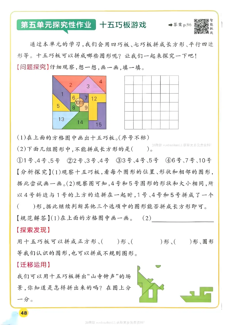 2026春《小学学霸作业本》数学北师版2下_2026春小学教辅大合集_18-26春《pass绿卡图书》小学学霸系列_《小学学霸作业本》_数学《小学学霸作业本》北师26春