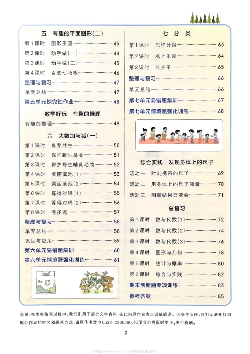 2026春《小学学霸作业本》数学北师版2下_2026春小学教辅大合集_18-26春《pass绿卡图书》小学学霸系列_《小学学霸作业本》_数学《小学学霸作业本》北师26春