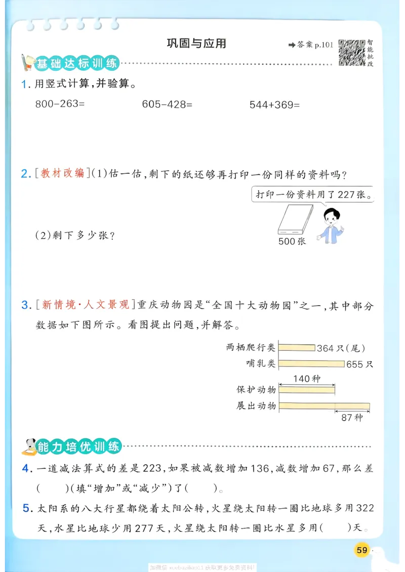 2026春《小学学霸作业本》数学北师版2下_2026春小学教辅大合集_18-26春《pass绿卡图书》小学学霸系列_《小学学霸作业本》_数学《小学学霸作业本》北师26春