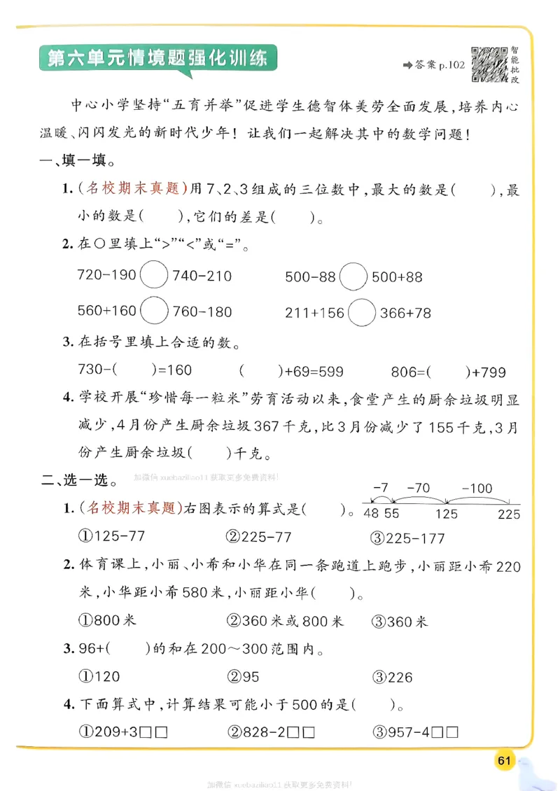 2026春《小学学霸作业本》数学北师版2下_2026春小学教辅大合集_18-26春《pass绿卡图书》小学学霸系列_《小学学霸作业本》_数学《小学学霸作业本》北师26春