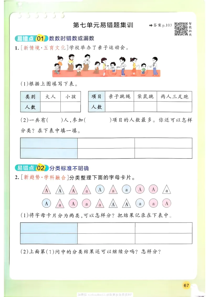 2026春《小学学霸作业本》数学北师版2下_2026春小学教辅大合集_18-26春《pass绿卡图书》小学学霸系列_《小学学霸作业本》_数学《小学学霸作业本》北师26春