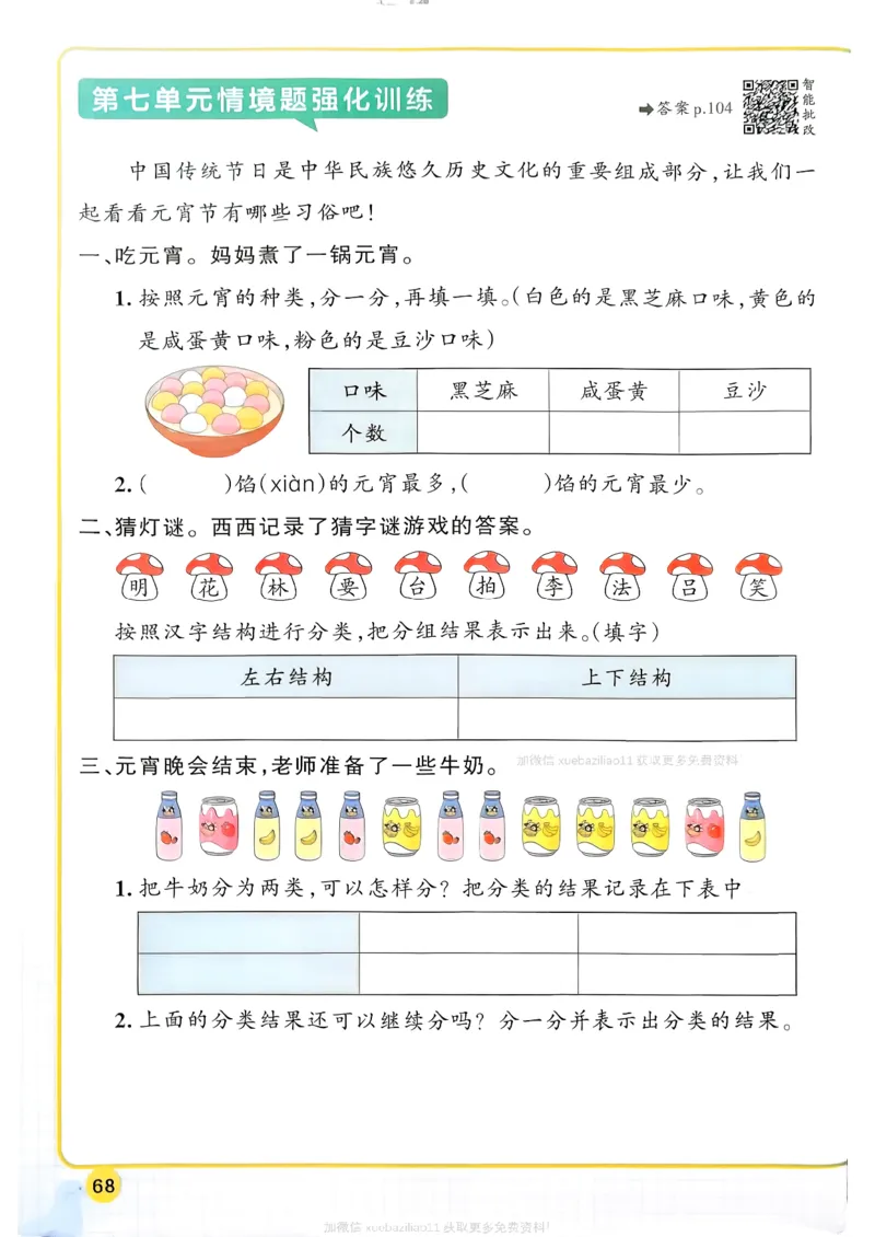 2026春《小学学霸作业本》数学北师版2下_2026春小学教辅大合集_18-26春《pass绿卡图书》小学学霸系列_《小学学霸作业本》_数学《小学学霸作业本》北师26春