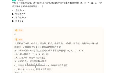 2025年广东省广州市越秀区中考一模数学试卷-解析版_初中近3年全区全科一模真题_2025年广州初三一模各区全科真题卷（73份）_数学2025年广州中考一模
