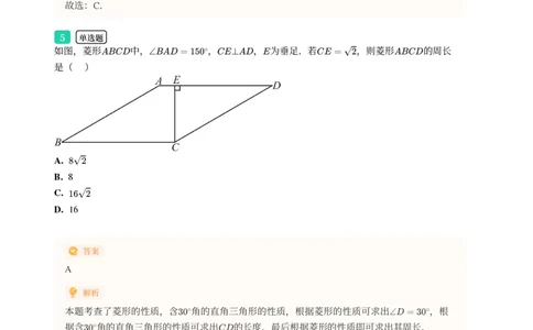 2025年广东省广州市越秀区中考一模数学试卷-解析版_初中近3年全区全科一模真题_2025年广州初三一模各区全科真题卷（73份）_数学2025年广州中考一模