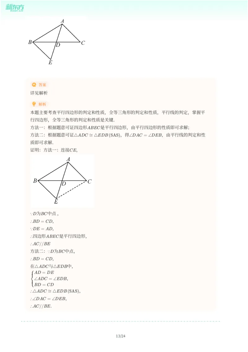 2025年广东省广州市越秀区中考一模数学试卷-解析版_初中近3年全区全科一模真题_2025年广州初三一模各区全科真题卷（73份）_数学2025年广州中考一模
